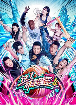 这！就是灌篮第四季Plus版封面图