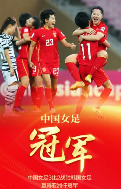 2022女足亚洲杯决赛 中国vs韩国封面图
