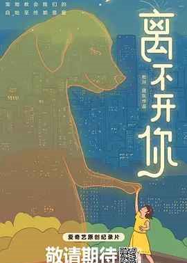 离不开你