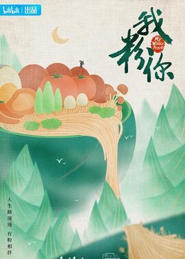 我粉你