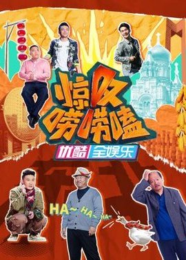 惊叹唠唠嗑封面图