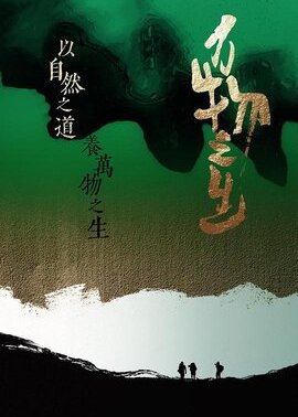舌尖上的中国第3季