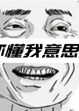 戴建业：精讲世说新语