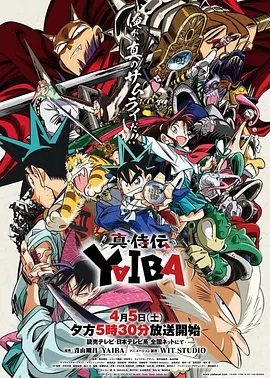 真武士传