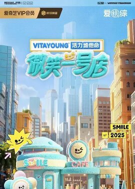 微笑一号店
