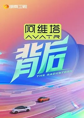 背后