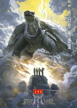 披荆斩棘2025