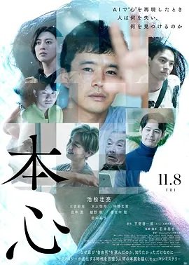 本心