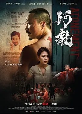 阿龙