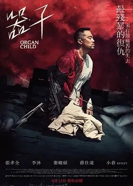 器子