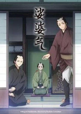 娑婆氣
