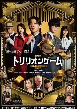 一兆游戏剧场版