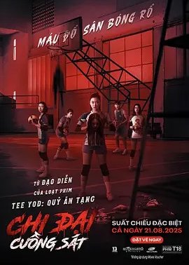 攻击鬼魂13号