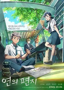 渊之信