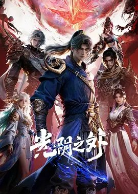 光阴之外