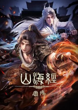 山海经密码