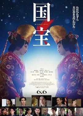 国宝