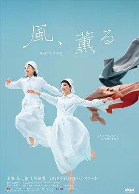 风带有香气