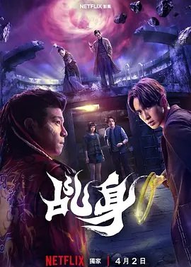 乩身