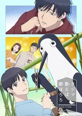 库兹马唱歌的话家里哆啰啰