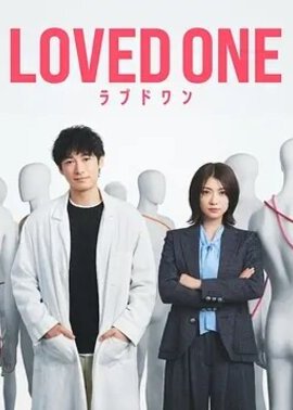 所爱之人
