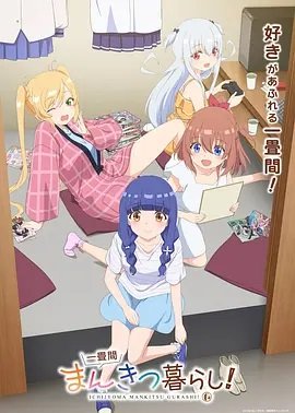 一叠间漫画咖啡屋生活