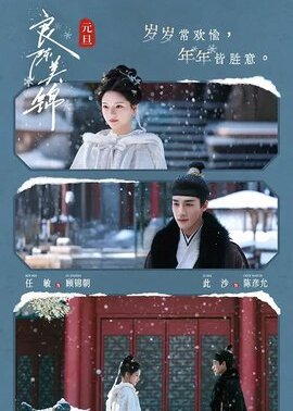 良陈美锦