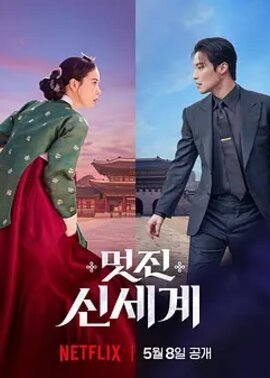 我的王室死对头