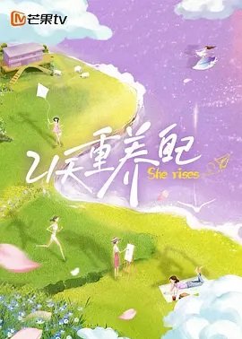 21天重养自己