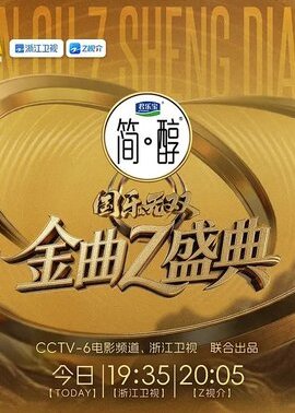 国乐无双