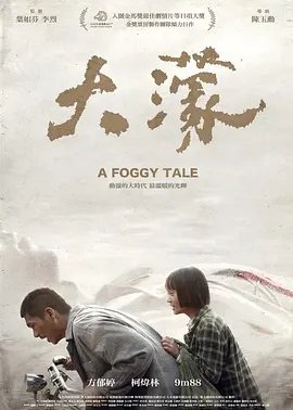 大濛