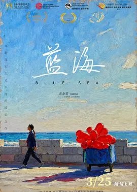 蓝海