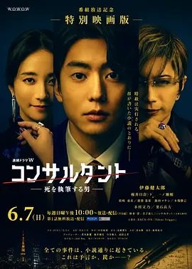 顾问：书写死亡的男人