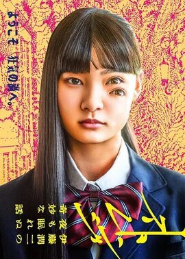 怪奇-伊藤润二令人彻夜难眠的奇异故事－