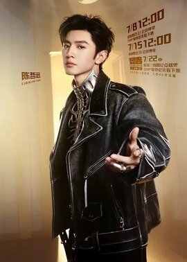 密室大逃脱第8季