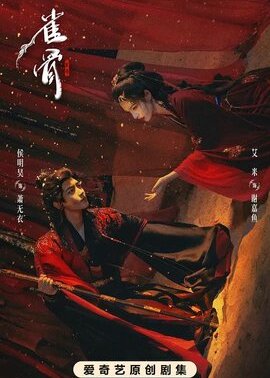 雀骨