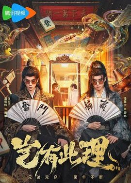 岂有此理