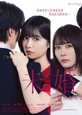 未婚欺诈我所不知他的真面目